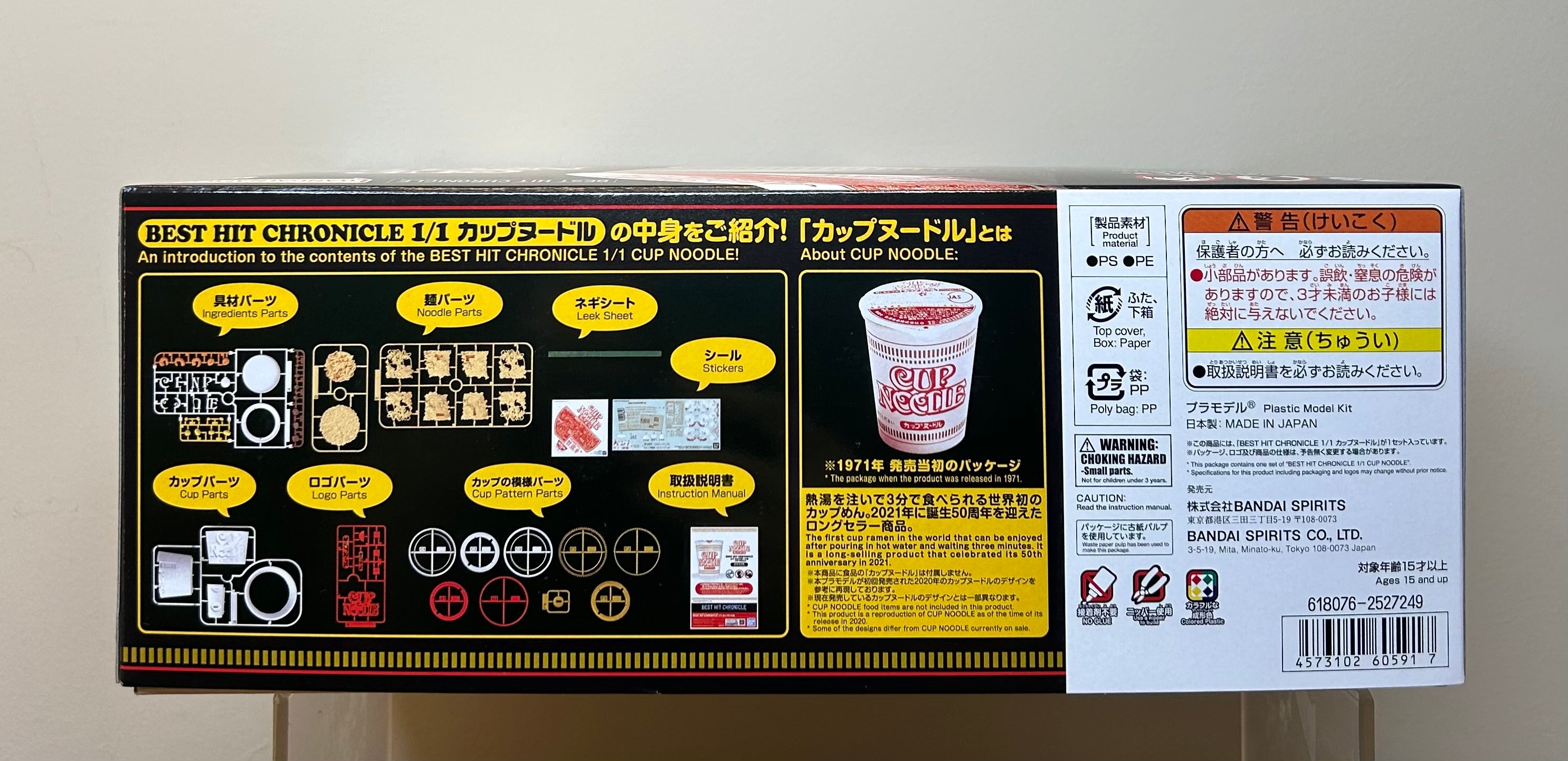 BANDAI Hobby BEST HIT CHRONICLE 1/1 CUP NOODLE