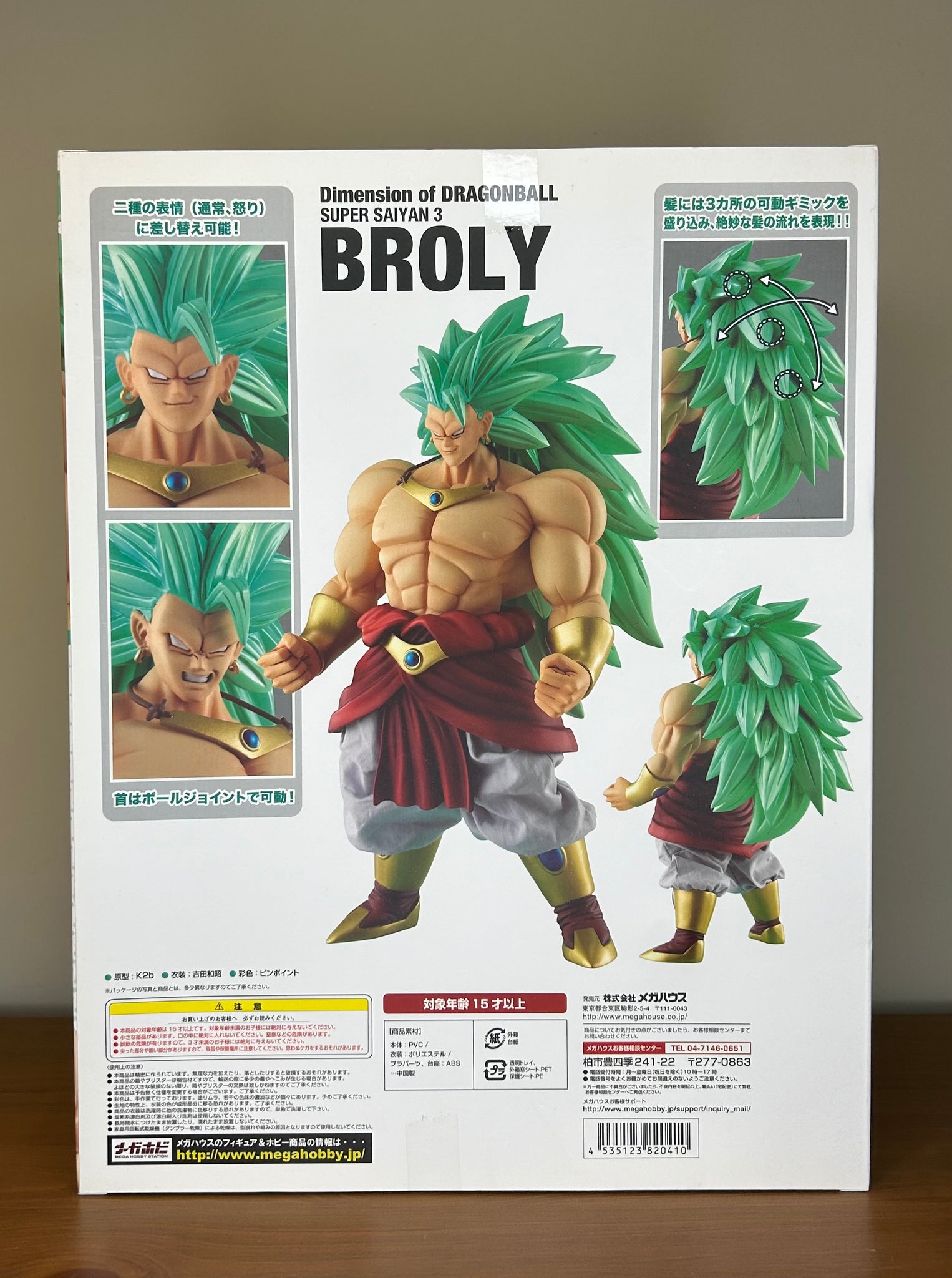 [Japanese Edition] Dragon Ball DOD Dimension of Dragon Ball SS3 Broly