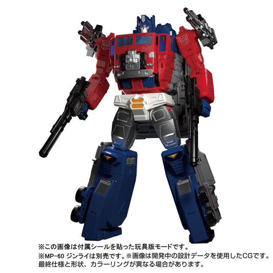 Transformers Masterpiece MPG-09 Super Ginrai