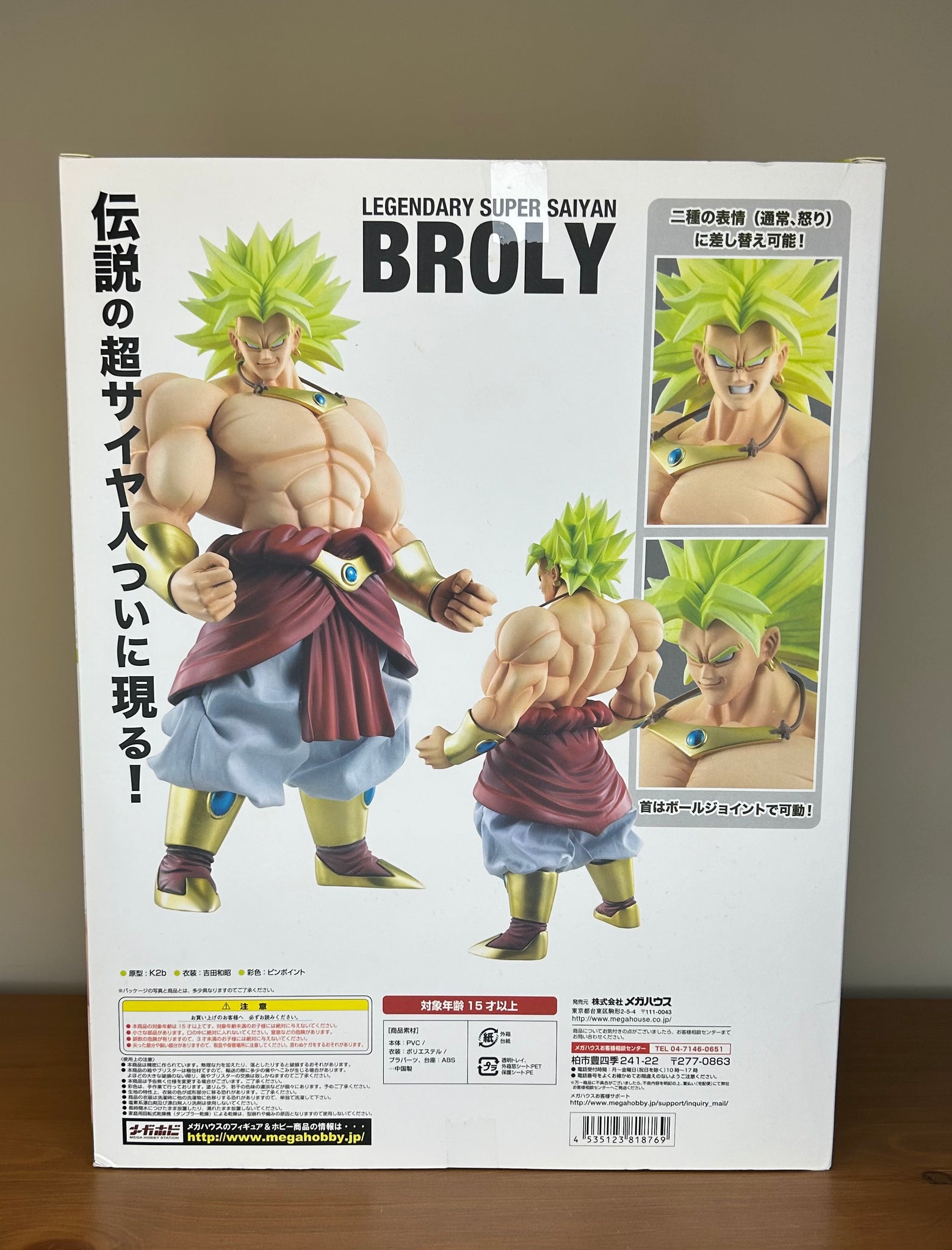 [Japanese Edition] Dragon Ball DOD Dimension of Dragon Ball SS Broly