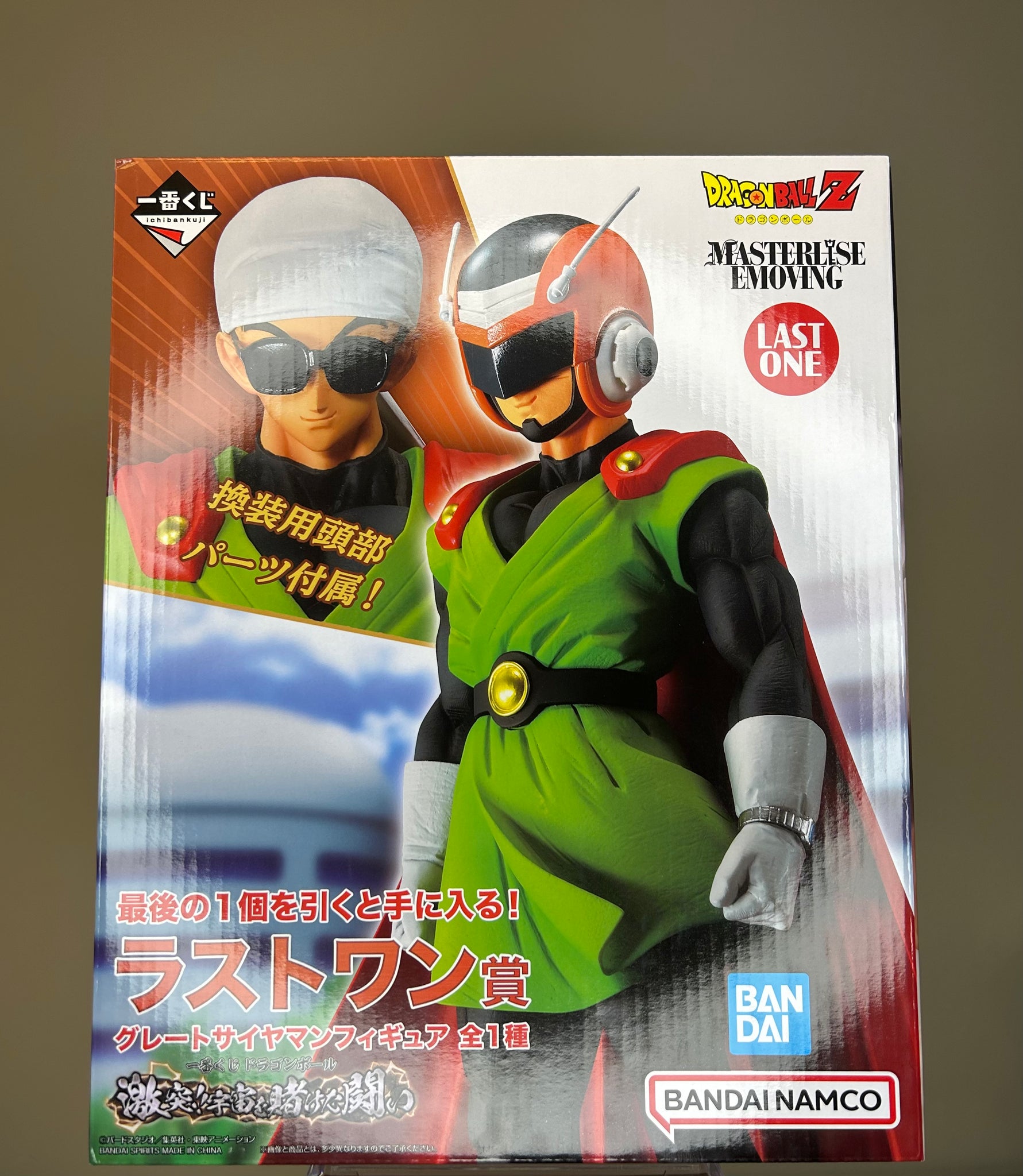 [Japanese Edition] Dragon Ball Ichiban Kuji Masterlise Last One Gohan