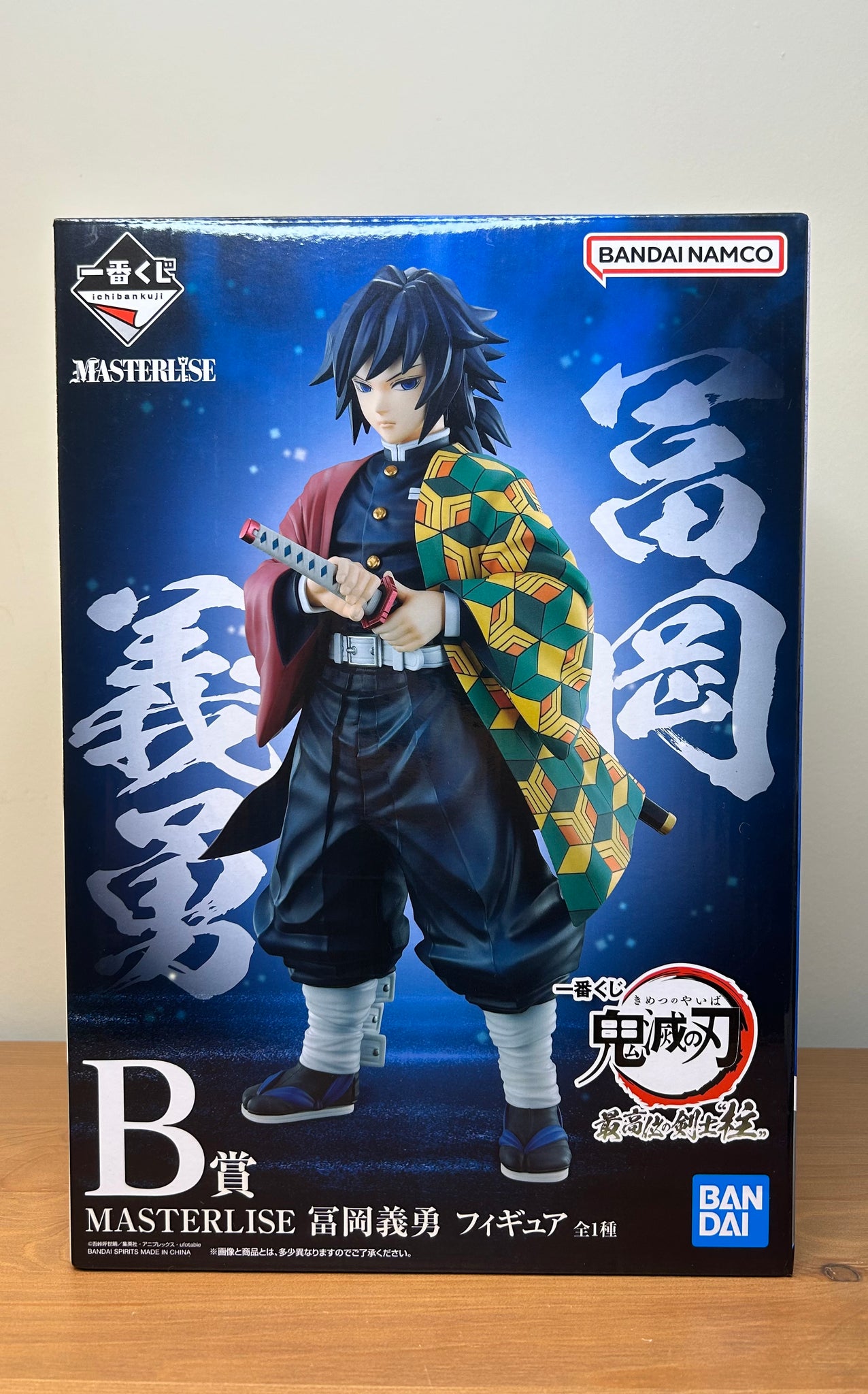 Demon Slayer Ichiban Kuji Masterlise Giyu Tomioka Prize B