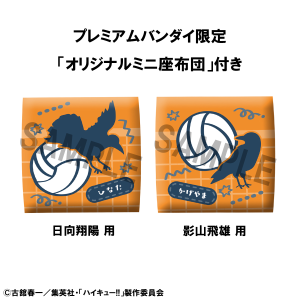 Lookup Haikyu!! Shoyo Hinata Uniform ver.／Tobio Kageyama Uniform ver.set 【with gift】