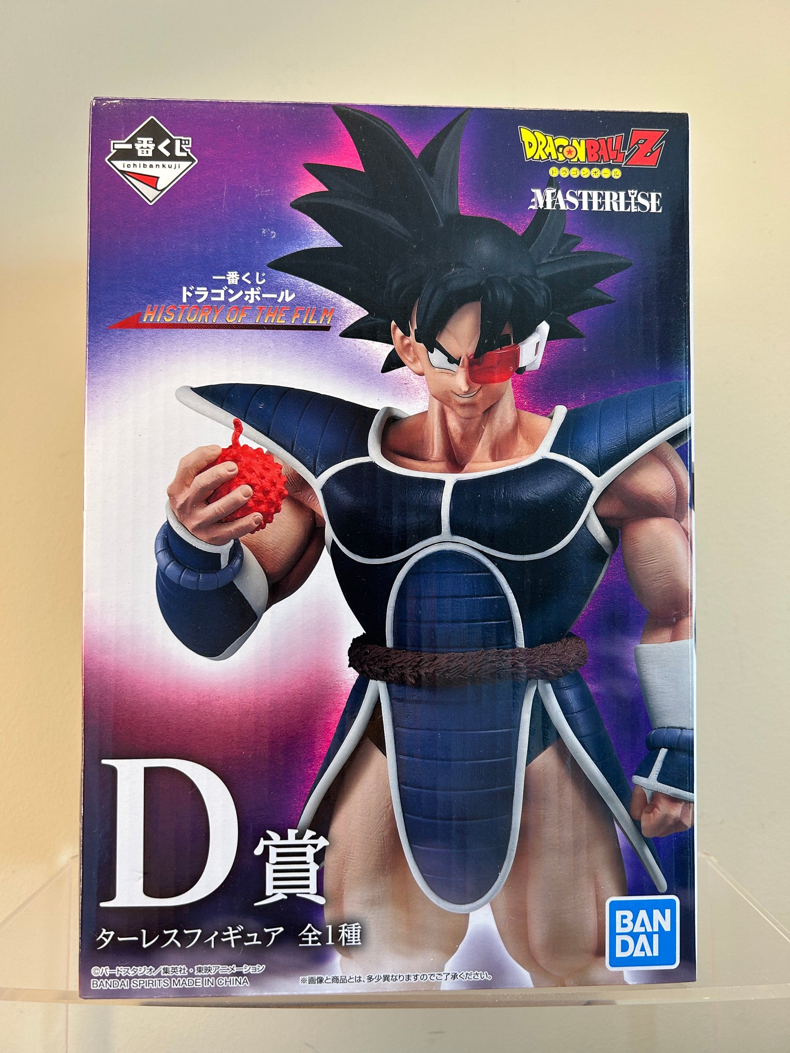 [Used Figure] [Japanese Edition] Dragon Ball Ichiban Kuji Masterlise Prize D Turles
