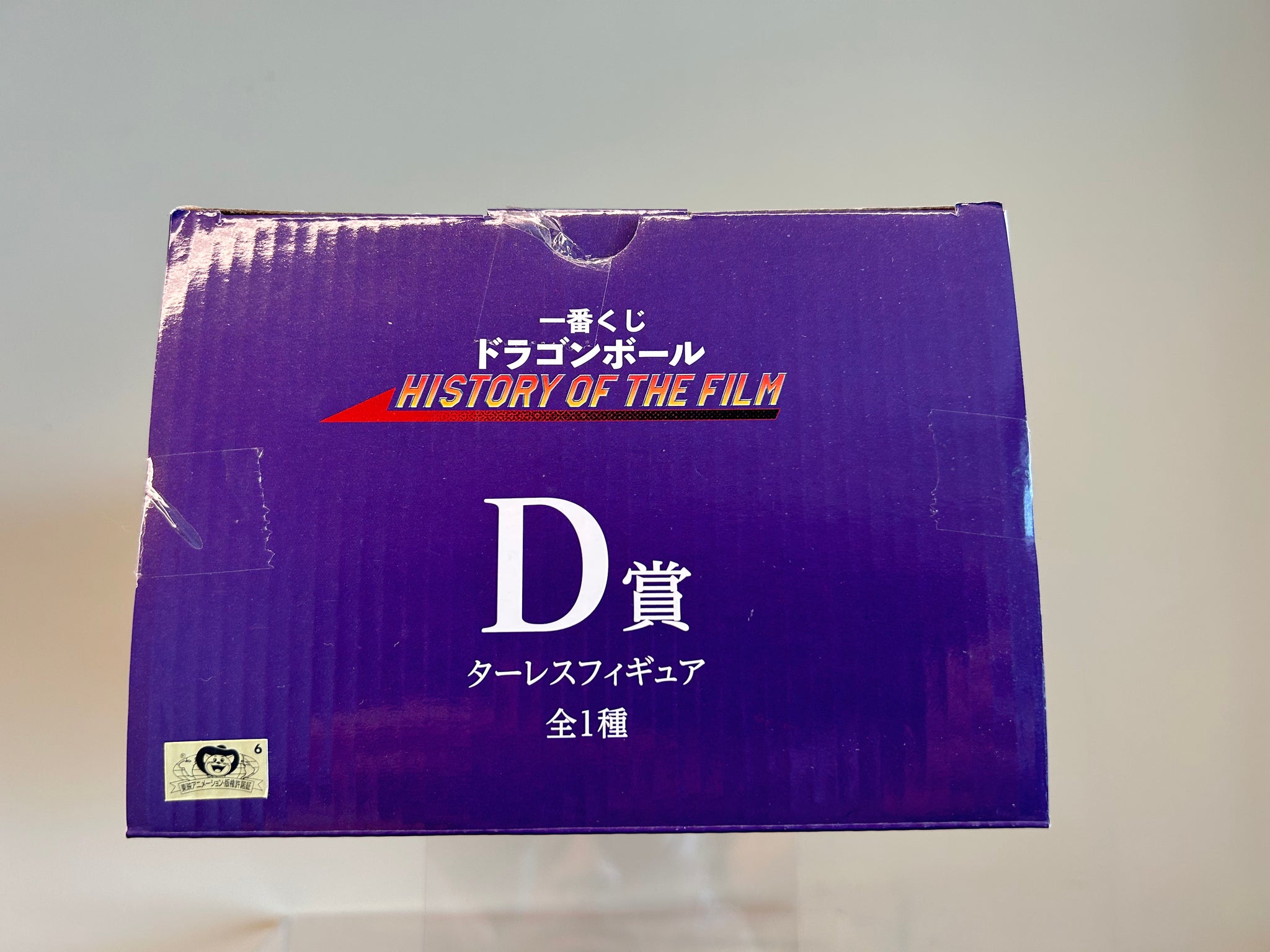 [Used Figure] [Japanese Edition] Dragon Ball Ichiban Kuji Masterlise Prize D Turles