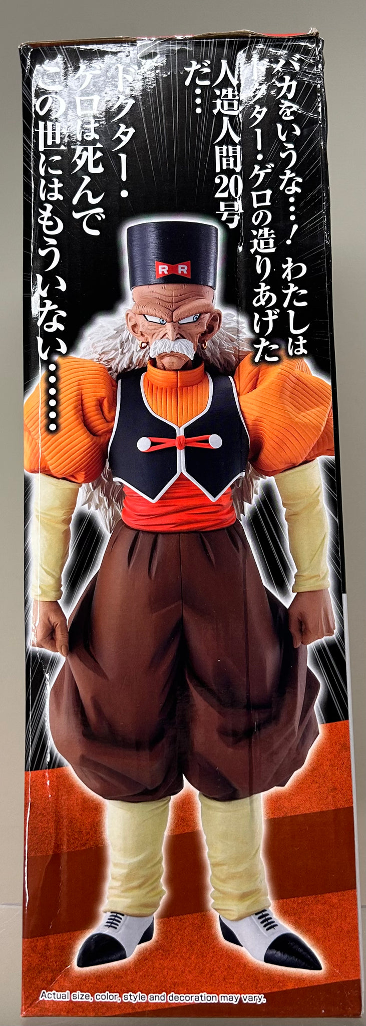 Dragon Ball Ichibansho Masterlise Cell Saga Android 20 PX Previews Exclusive