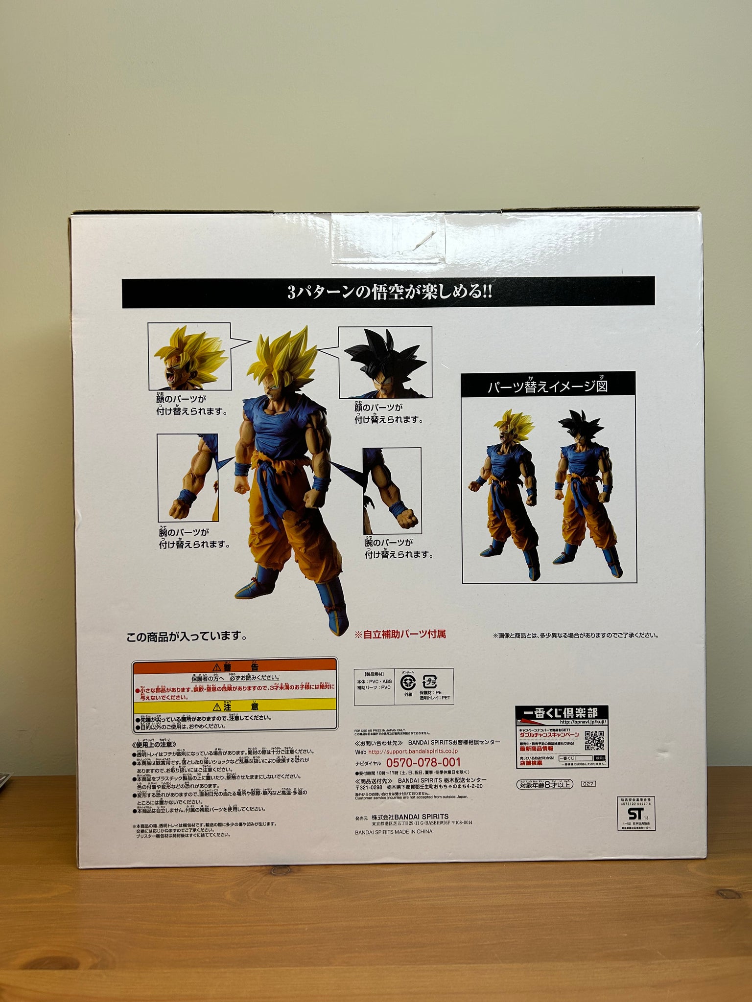 [Japanese Edition] Dragon Ball Ichiban Kuji Masterlise Emoving Super Saiyan Goku Last One Prize