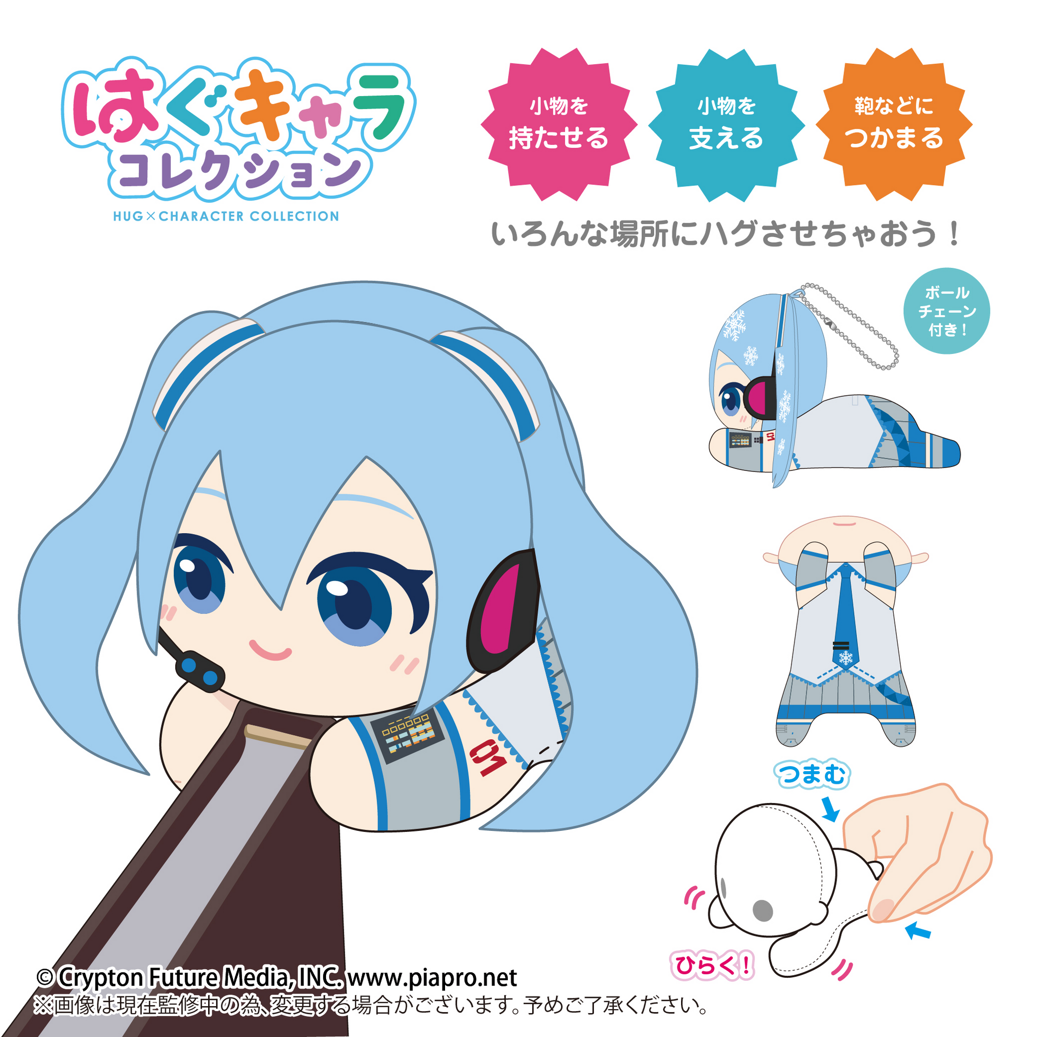 YUKI MIKU HUG CHARACTER COLLECTION Box Set of 7