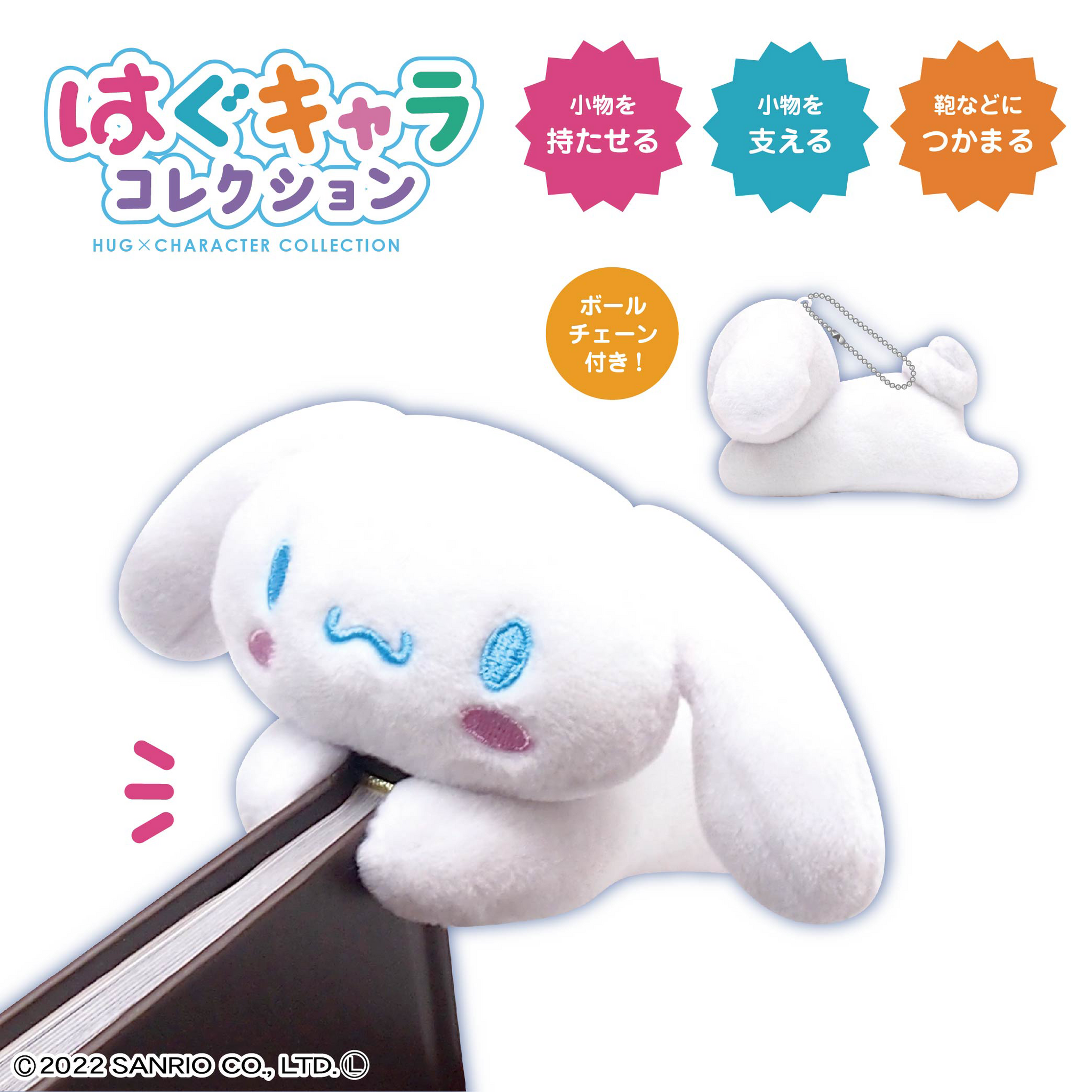 SANRIO HUG CHARACTER COLLECTION Box Set of 6