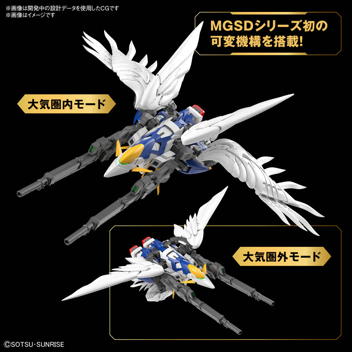 Gundam MGSD WING GUNDAM ZERO EW