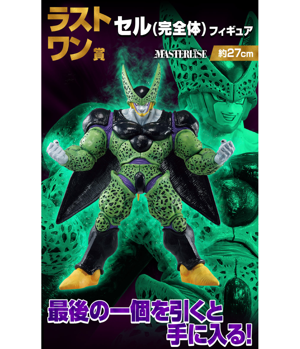 Japanese Edition] Dragon Ball Ichiban Kuji Masterlise VS Omnibus Perf