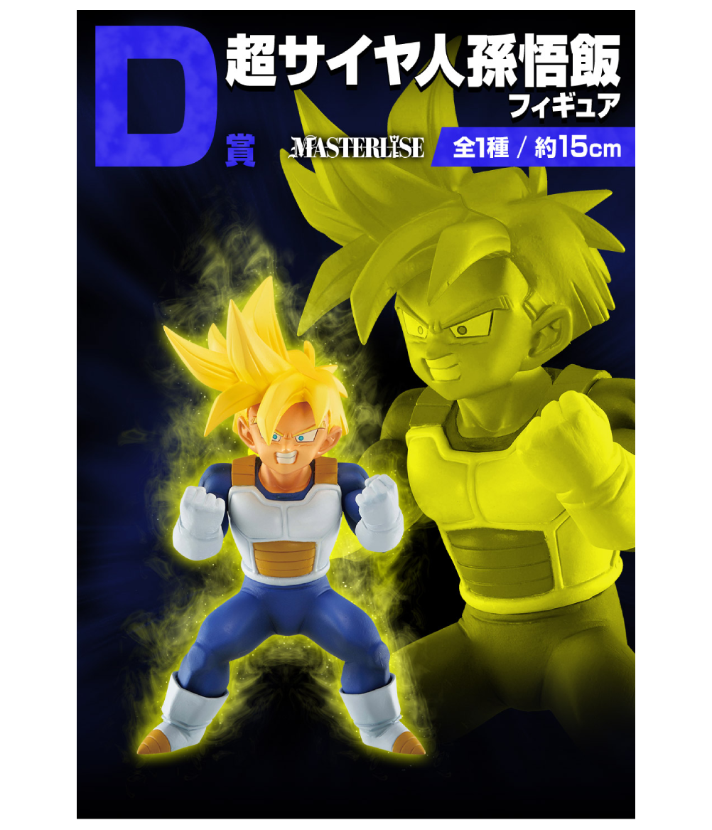 Dragon Ball Z Goku Gohan Cell Gadget Case Bandai Ichiban kuji